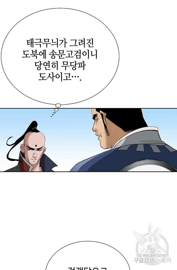 아! 형산파 49화 50