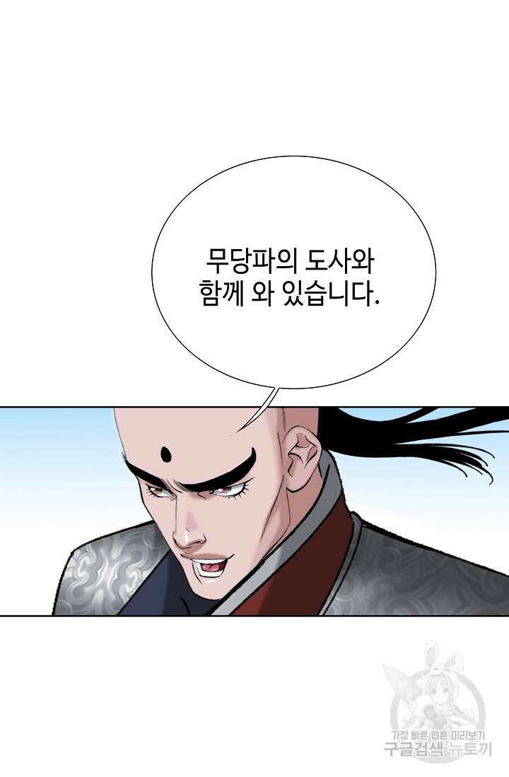 아! 형산파 49화 59
