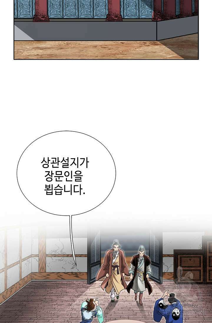 아! 형산파 49화 64