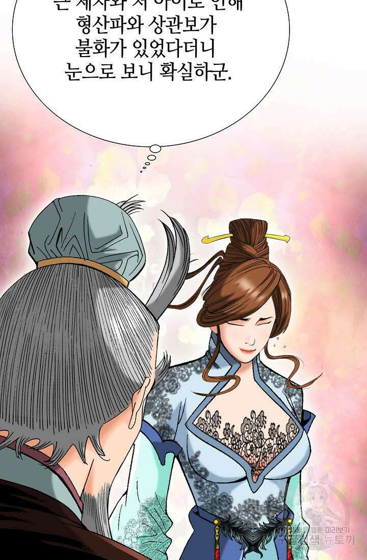 아! 형산파 49화 67