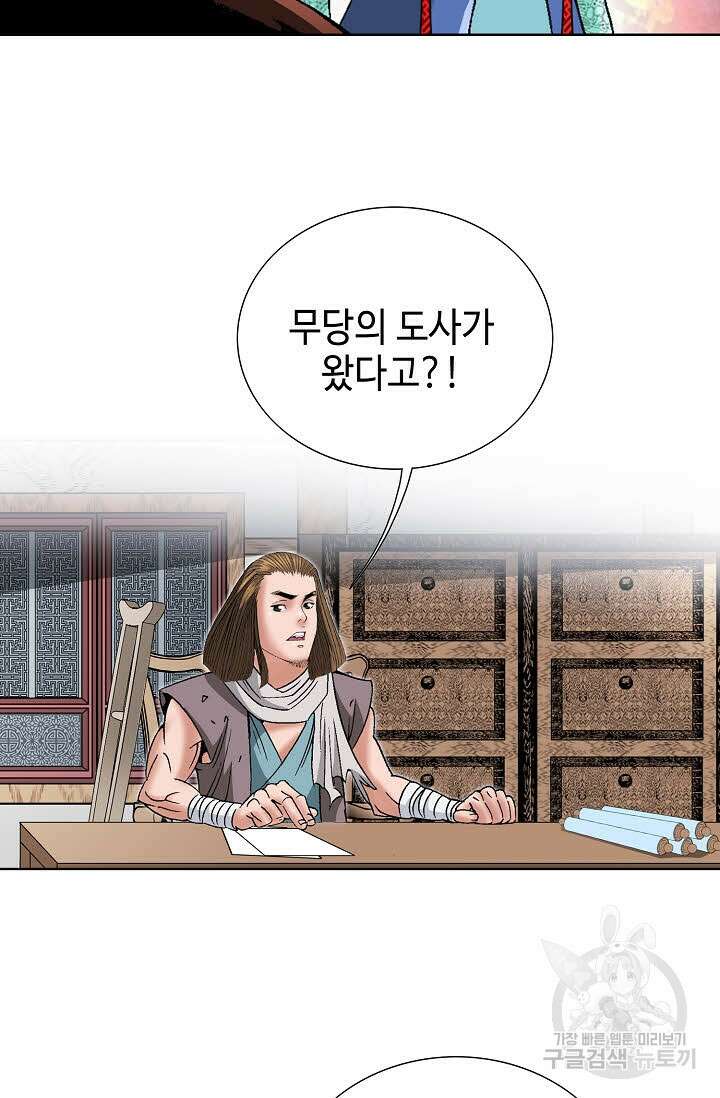 아! 형산파 49화 68