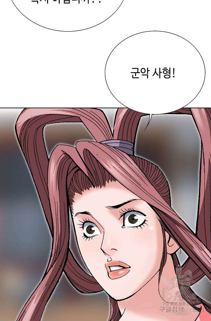 아! 형산파 49화 72