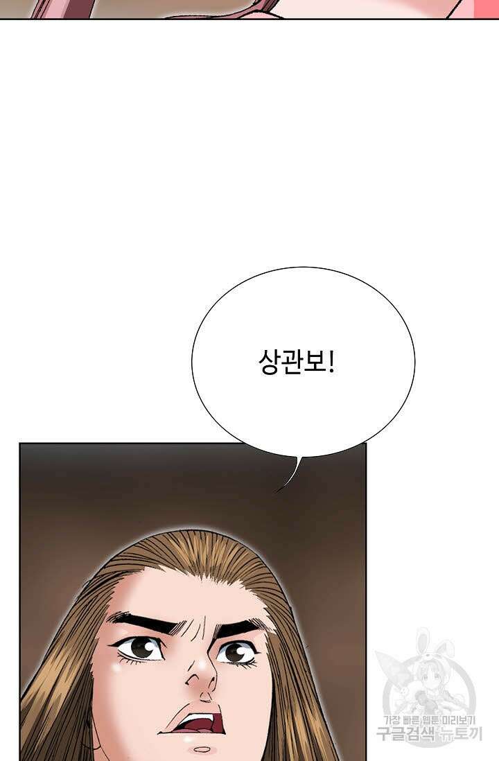 아! 형산파 49화 73