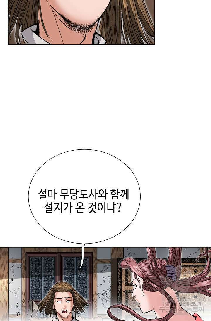 아! 형산파 49화 74