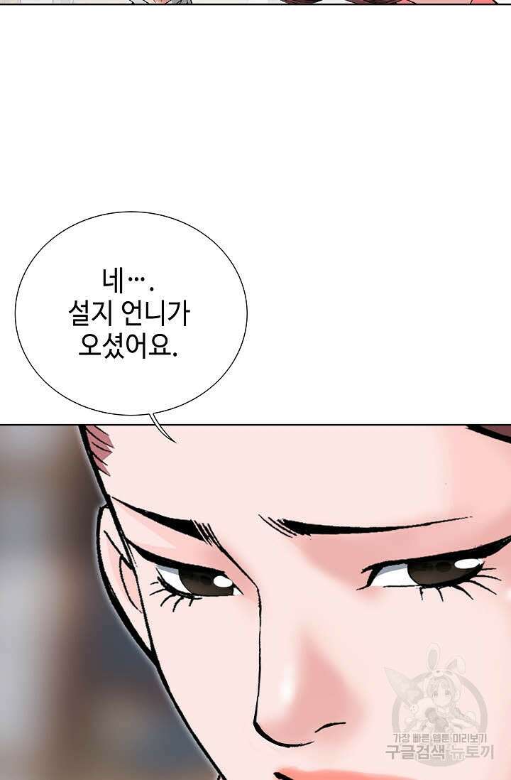 아! 형산파 49화 75