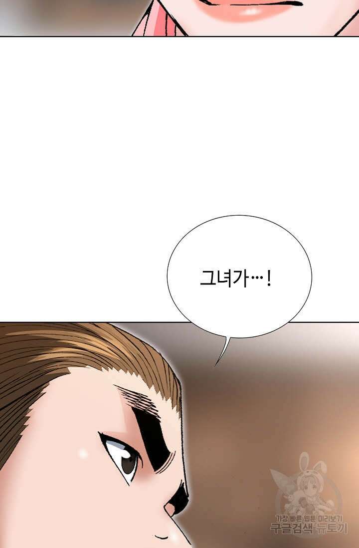 아! 형산파 49화 76