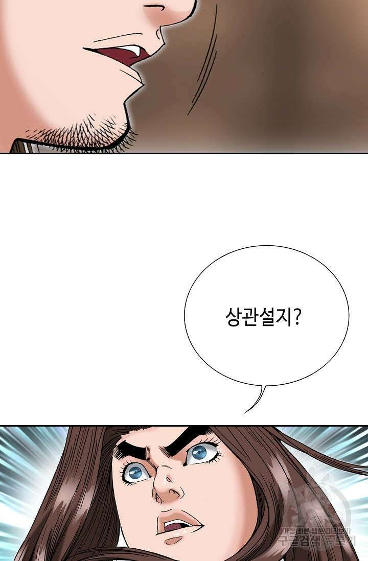 아! 형산파 49화 77