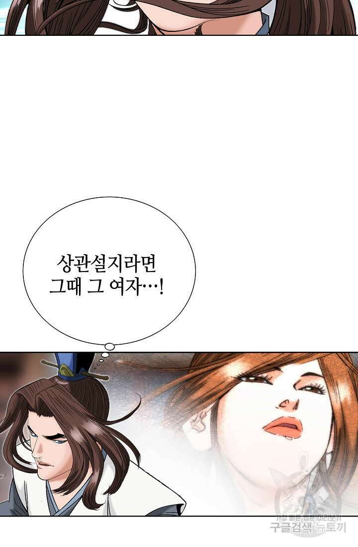 아! 형산파 49화 78