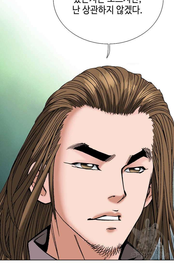 아! 형산파 49화 82