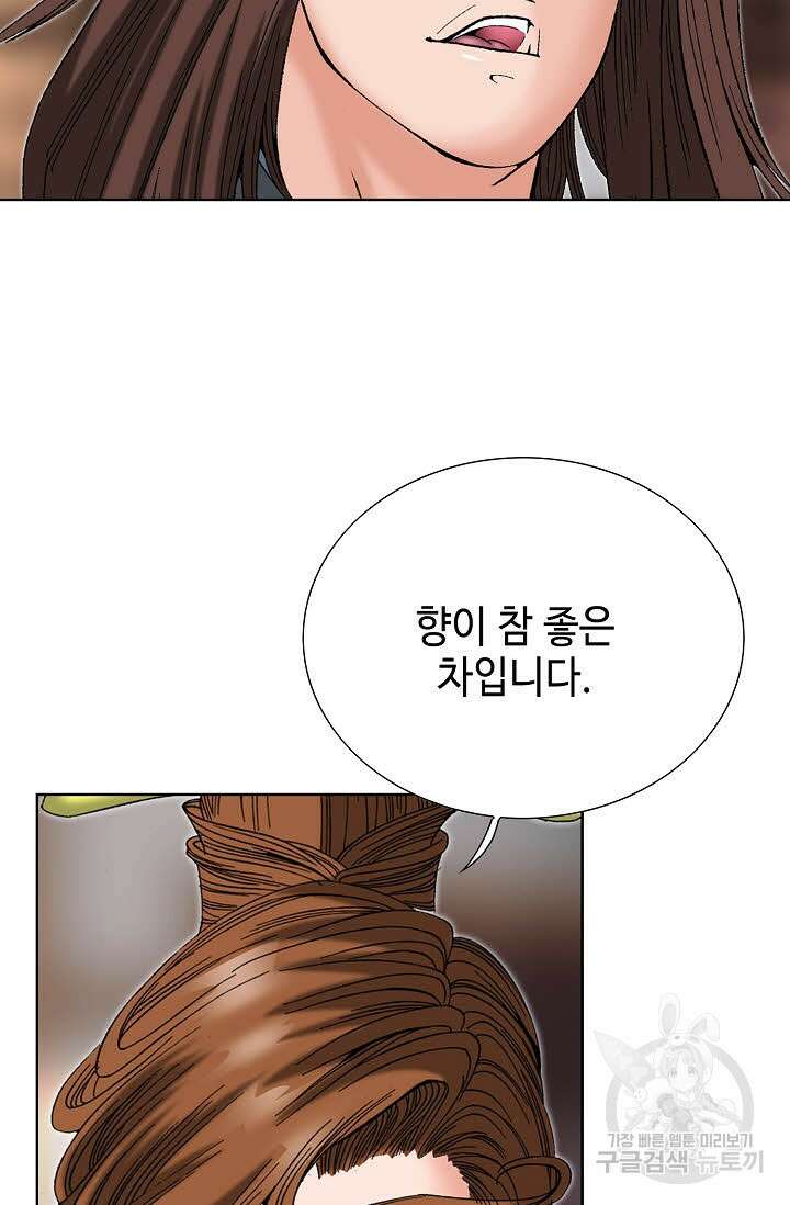아! 형산파 49화 85