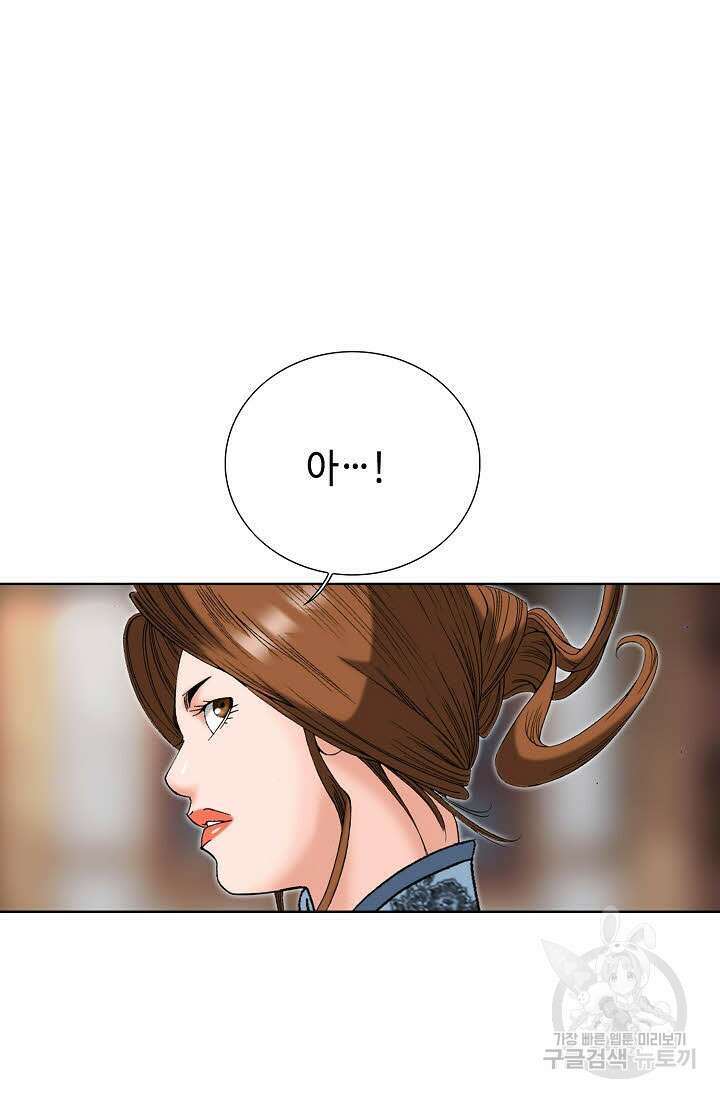 아! 형산파 49화 89