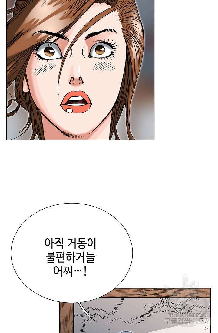 아! 형산파 49화 93