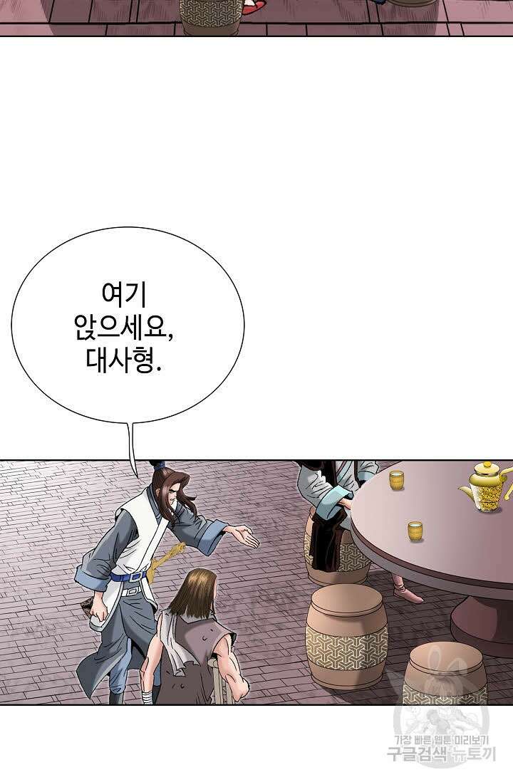 아! 형산파 49화 96