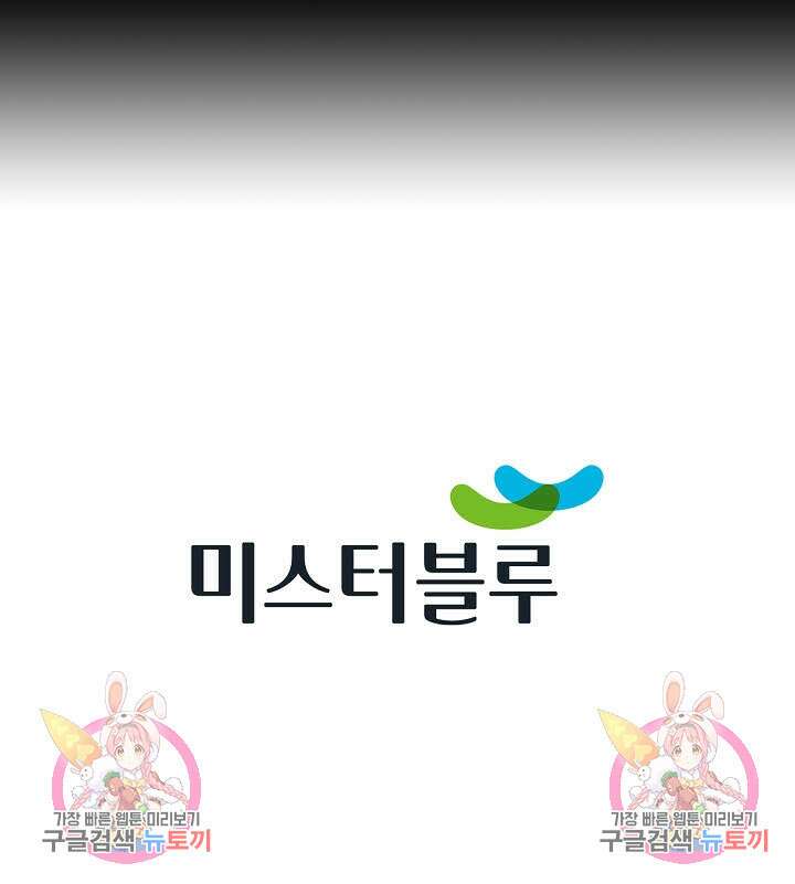 아! 형산파 49화 107
