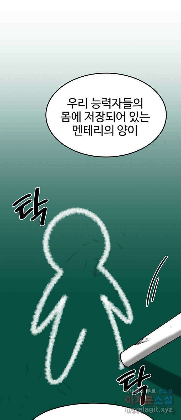 미드우트 12화 : 전공별 훈련 (1) 1