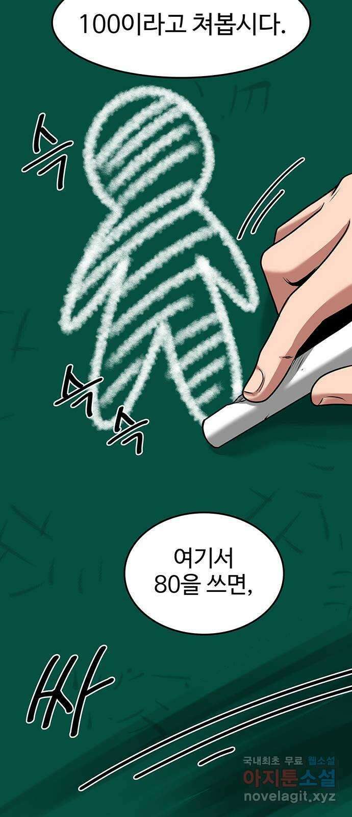 미드우트 12화 : 전공별 훈련 (1) 2