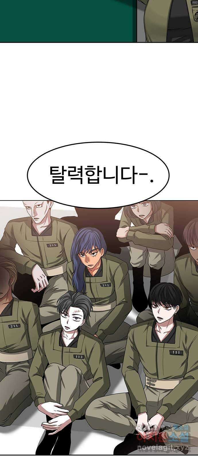 미드우트 12화 : 전공별 훈련 (1) 4