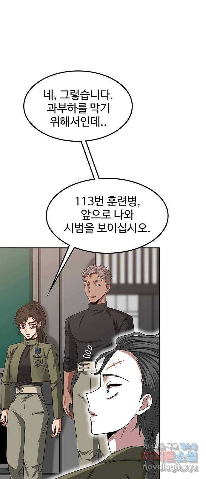 미드우트 12화 : 전공별 훈련 (1) 5