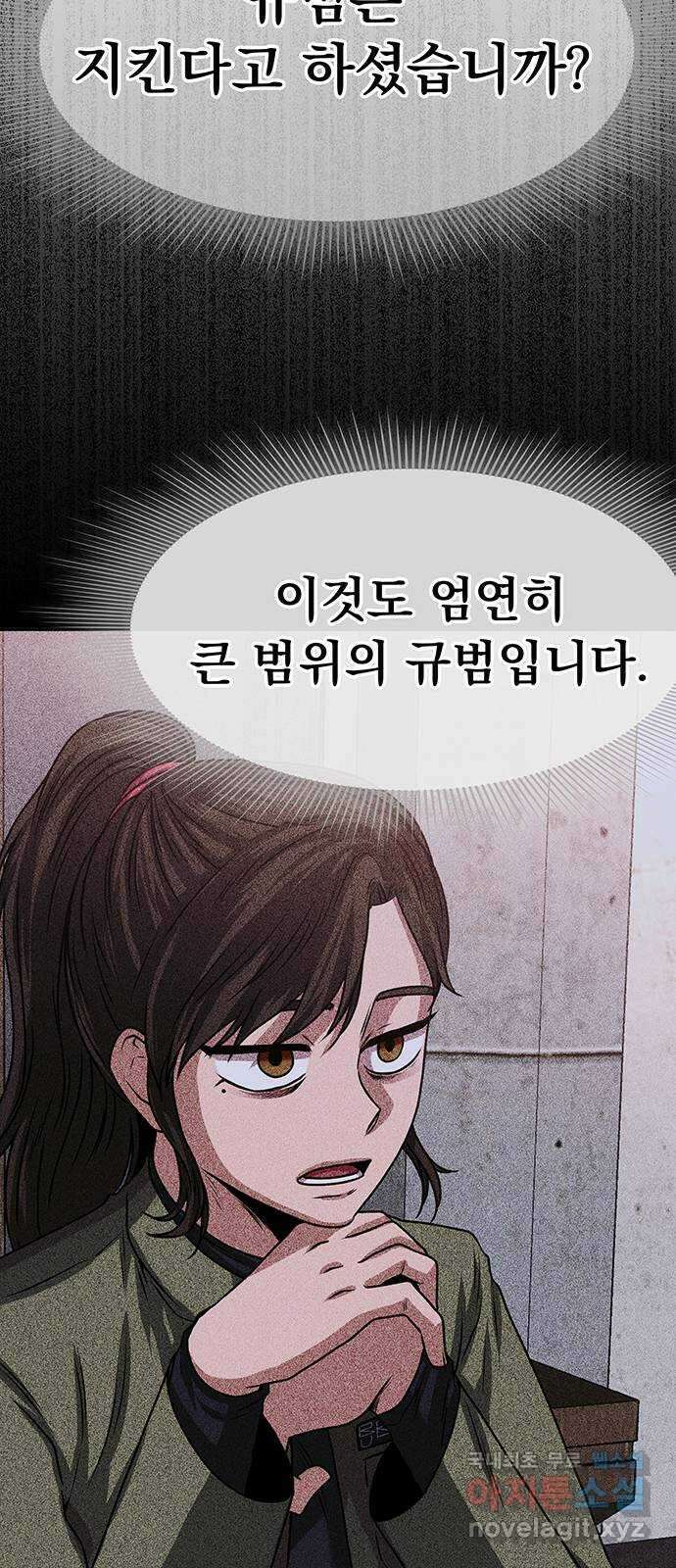 미드우트 12화 : 전공별 훈련 (1) 8
