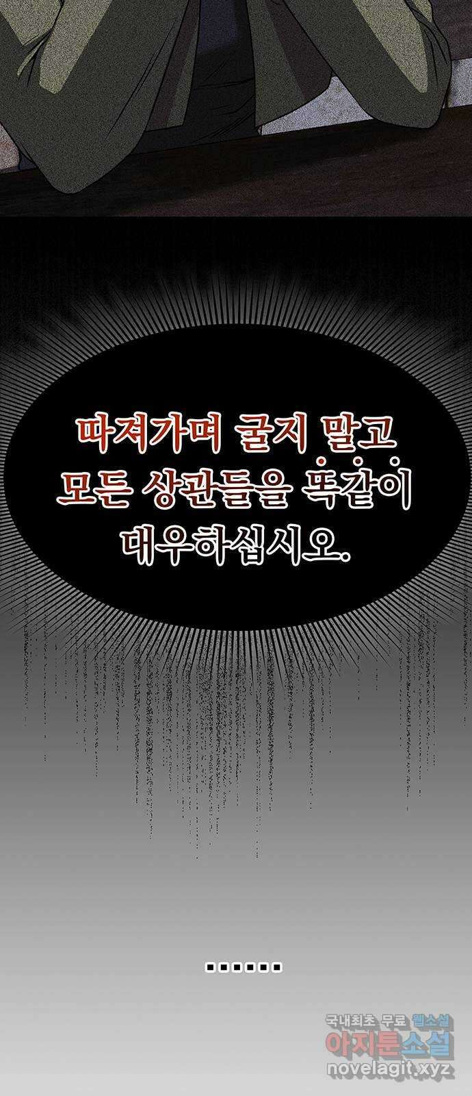 미드우트 12화 : 전공별 훈련 (1) 9