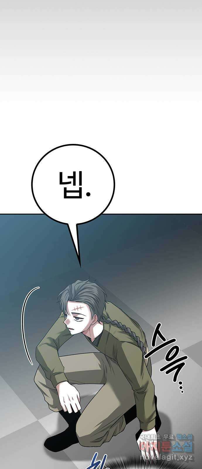 미드우트 12화 : 전공별 훈련 (1) 10
