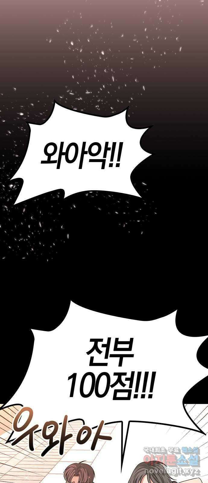 미드우트 22화 : 폐철산 훈련 (1) 4