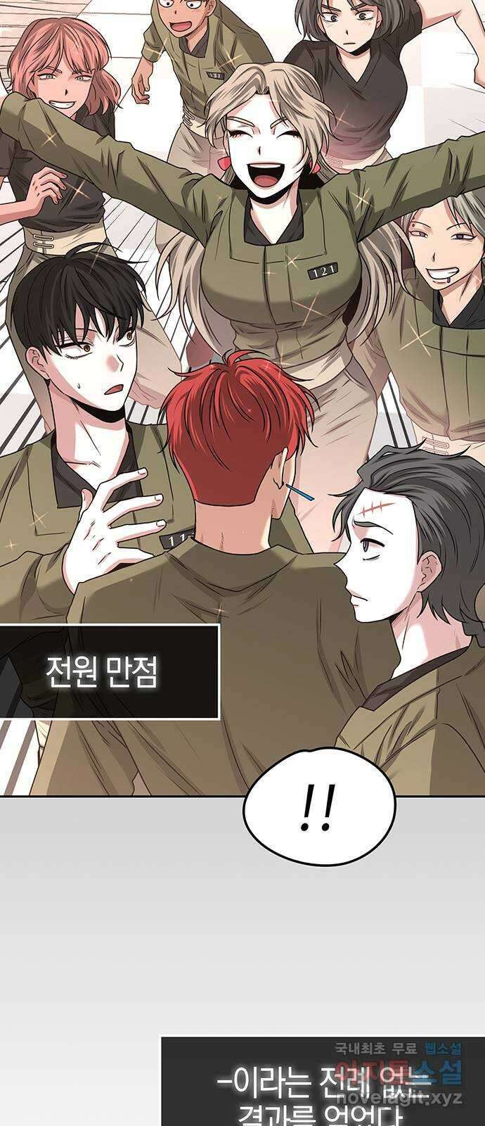 미드우트 22화 : 폐철산 훈련 (1) 5