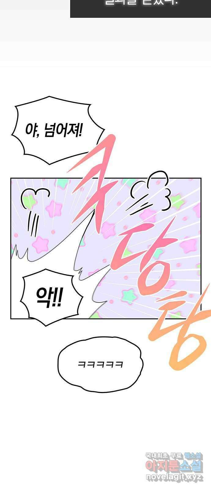 미드우트 22화 : 폐철산 훈련 (1) 6