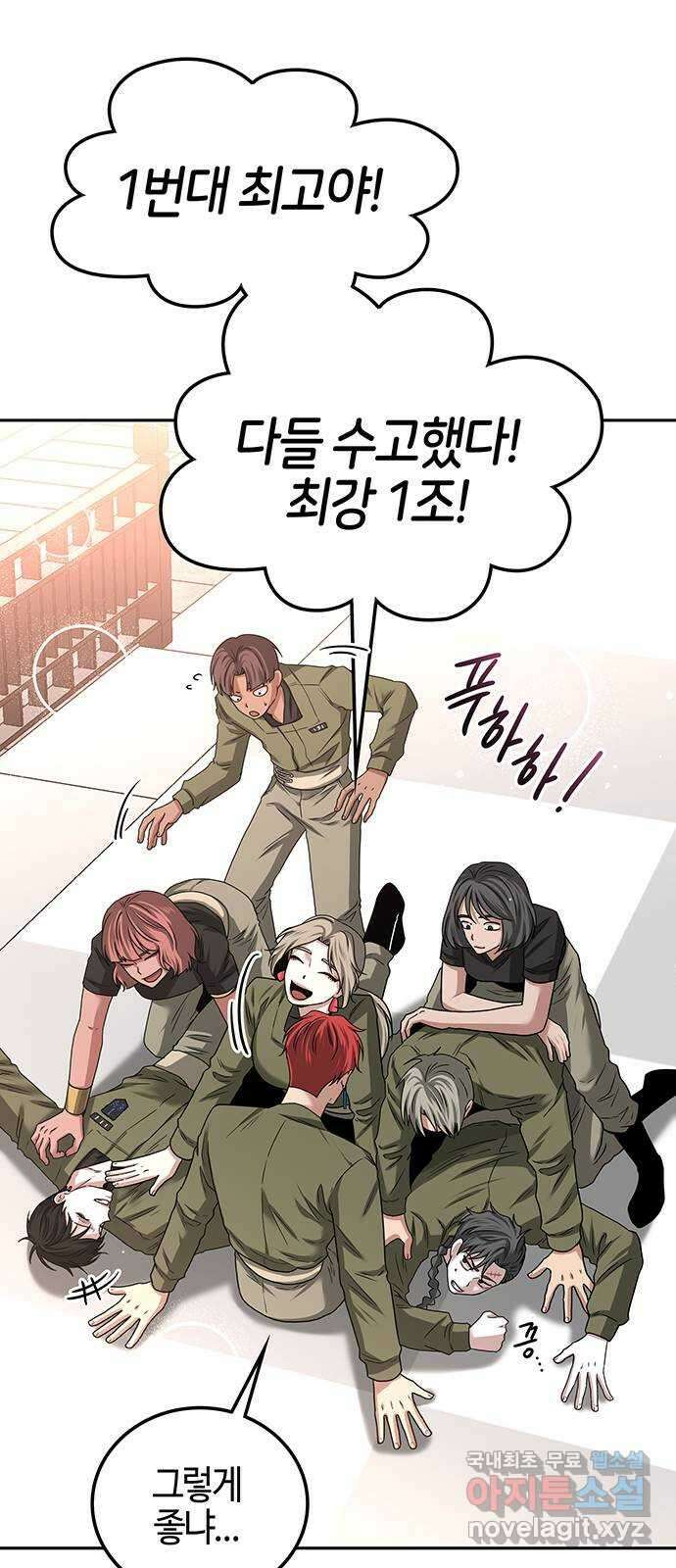미드우트 22화 : 폐철산 훈련 (1) 7