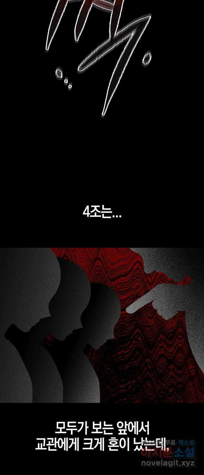 미드우트 22화 : 폐철산 훈련 (1) 11