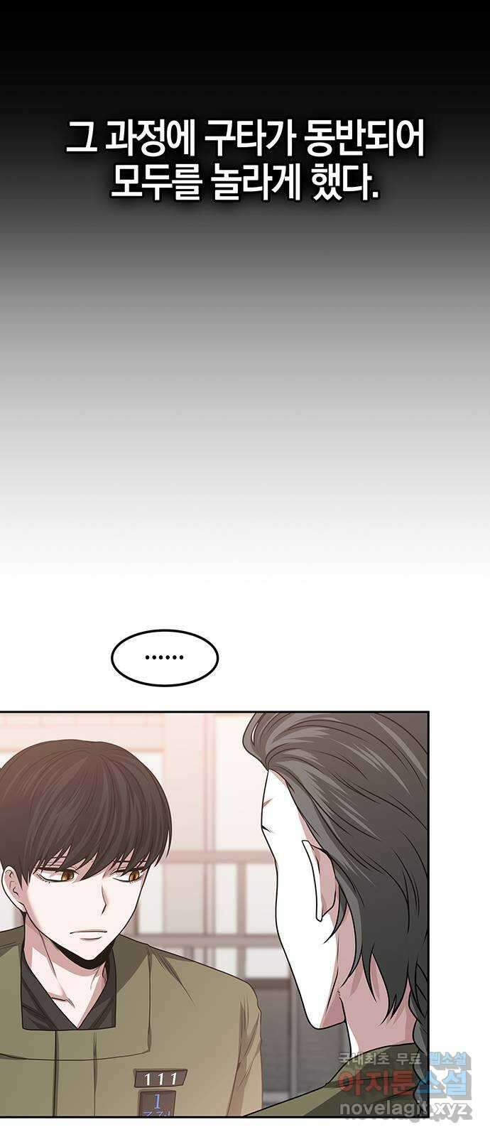 미드우트 22화 : 폐철산 훈련 (1) 12