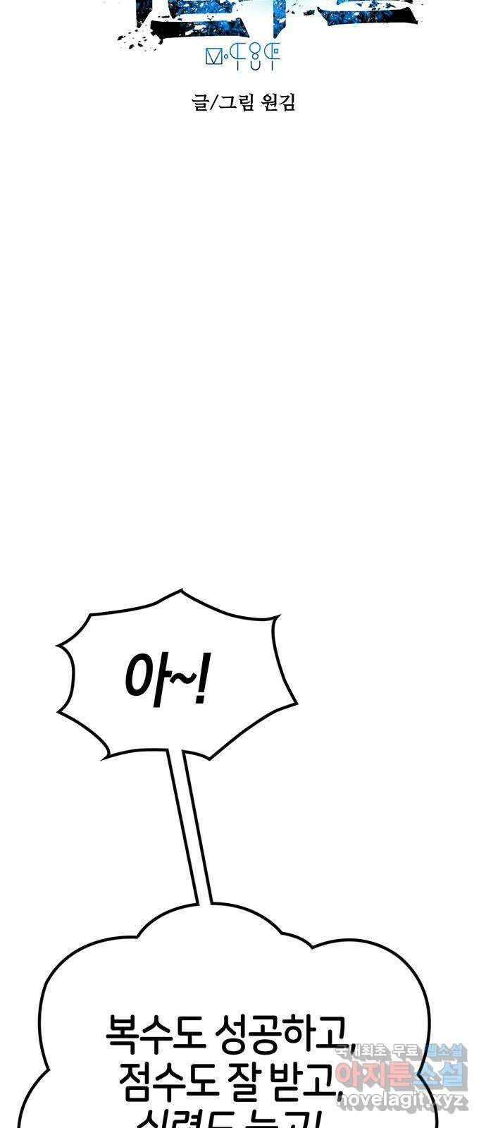 미드우트 22화 : 폐철산 훈련 (1) 15