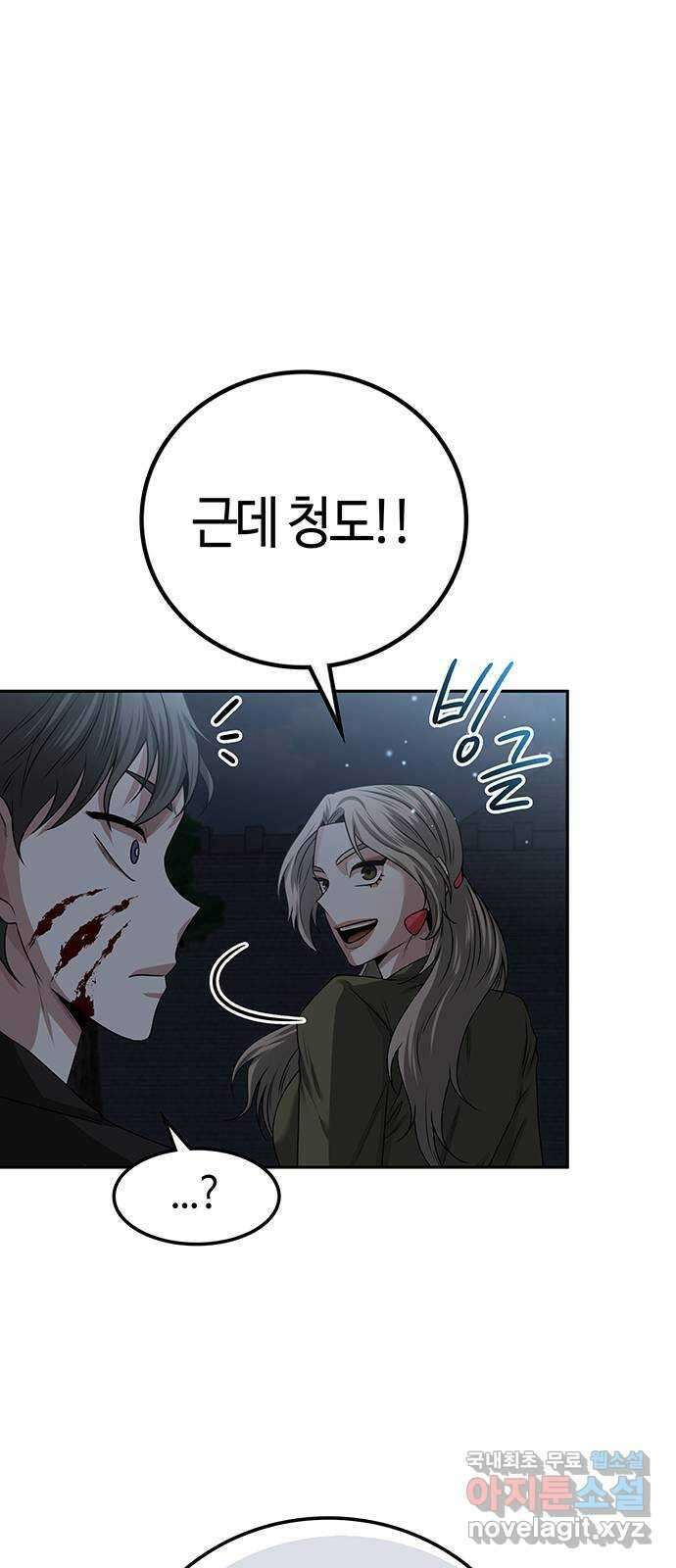 미드우트 22화 : 폐철산 훈련 (1) 17