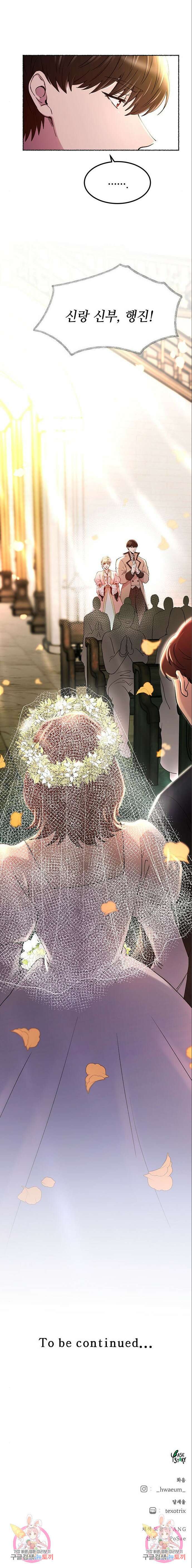 마른 가지에 바람처럼 126화 12