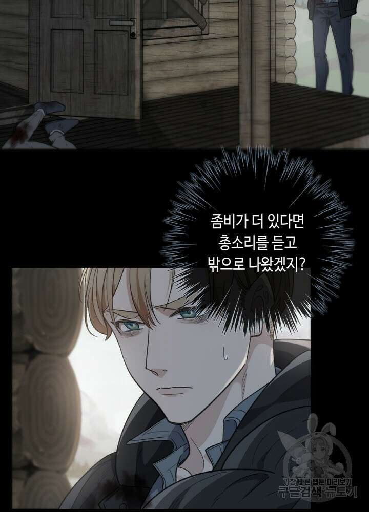 제로 : 아포칼립스의 회귀자 22화 6