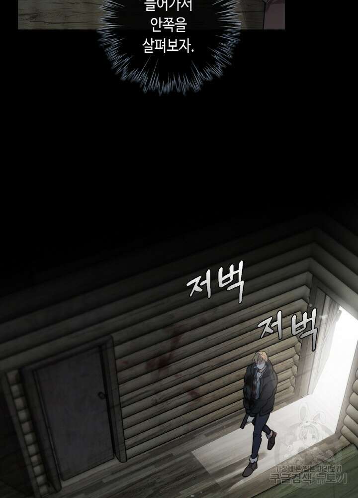 제로 : 아포칼립스의 회귀자 22화 8