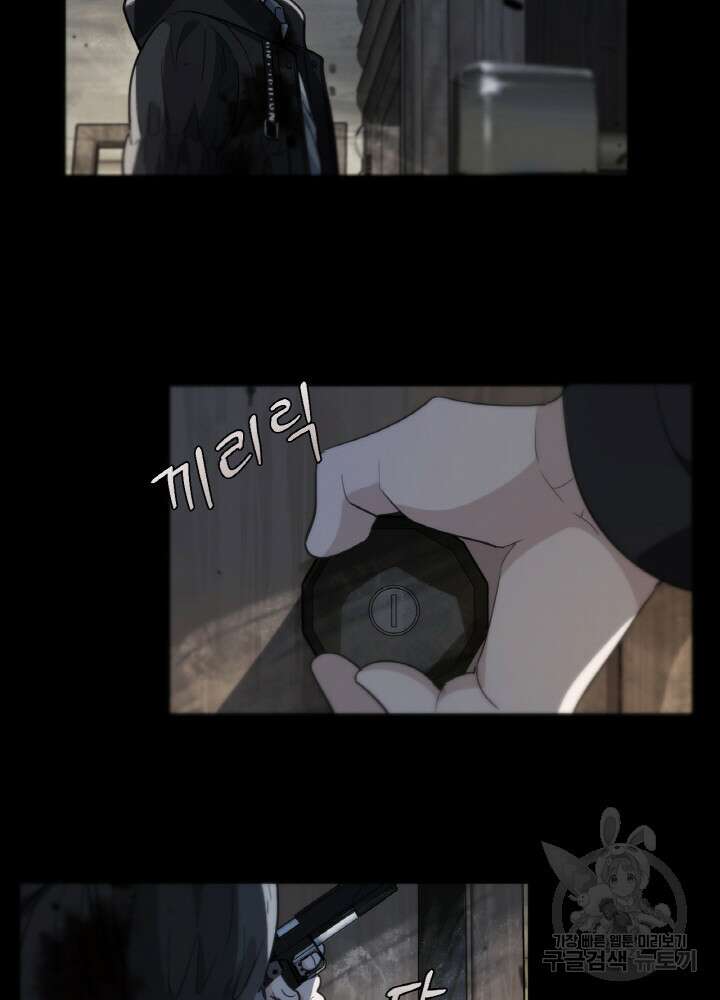 제로 : 아포칼립스의 회귀자 22화 12