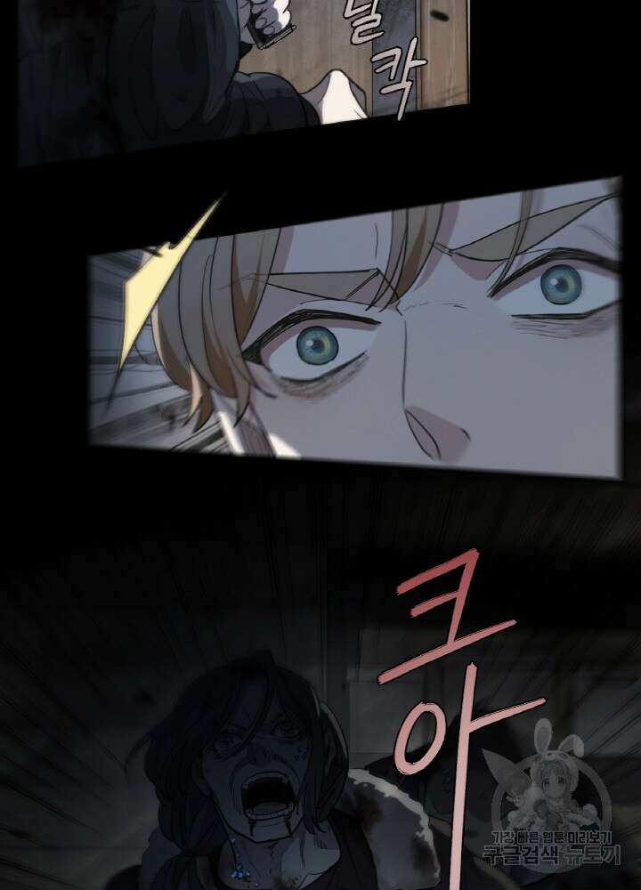제로 : 아포칼립스의 회귀자 22화 13