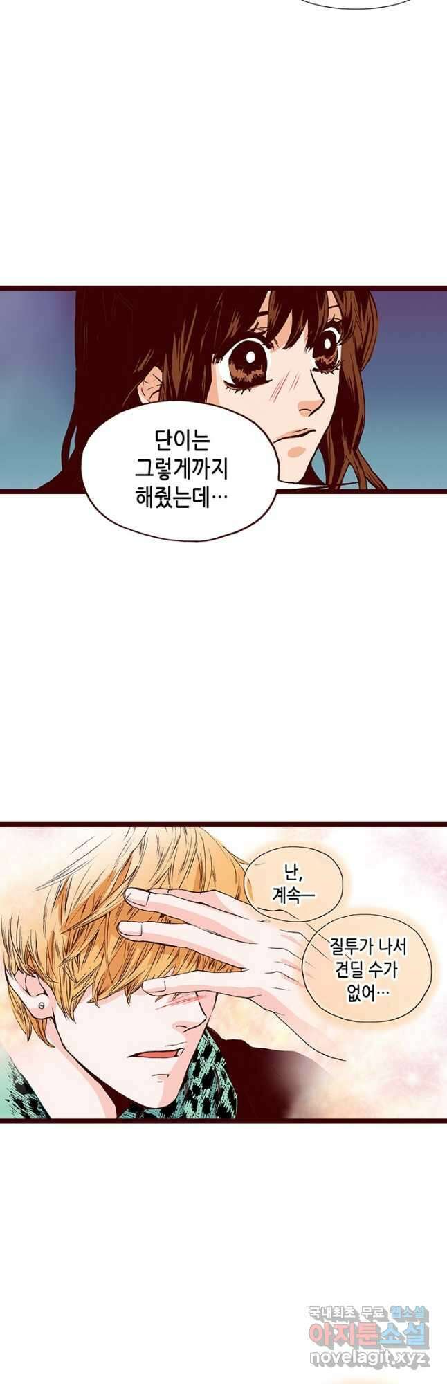 Oh,My 로맨틱 구미호 102화 2
