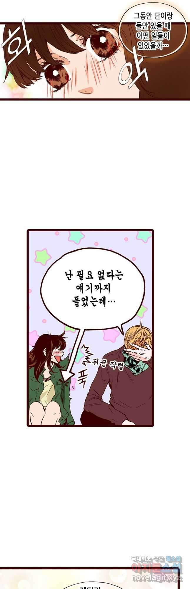 Oh,My 로맨틱 구미호 102화 3