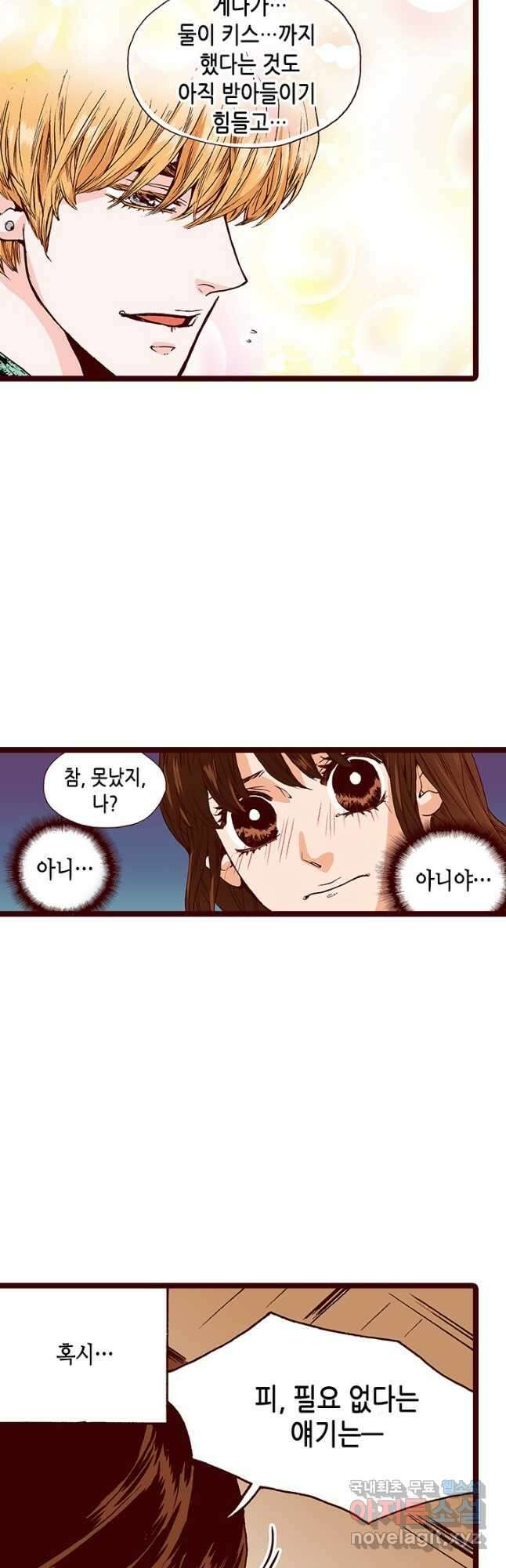 Oh,My 로맨틱 구미호 102화 4