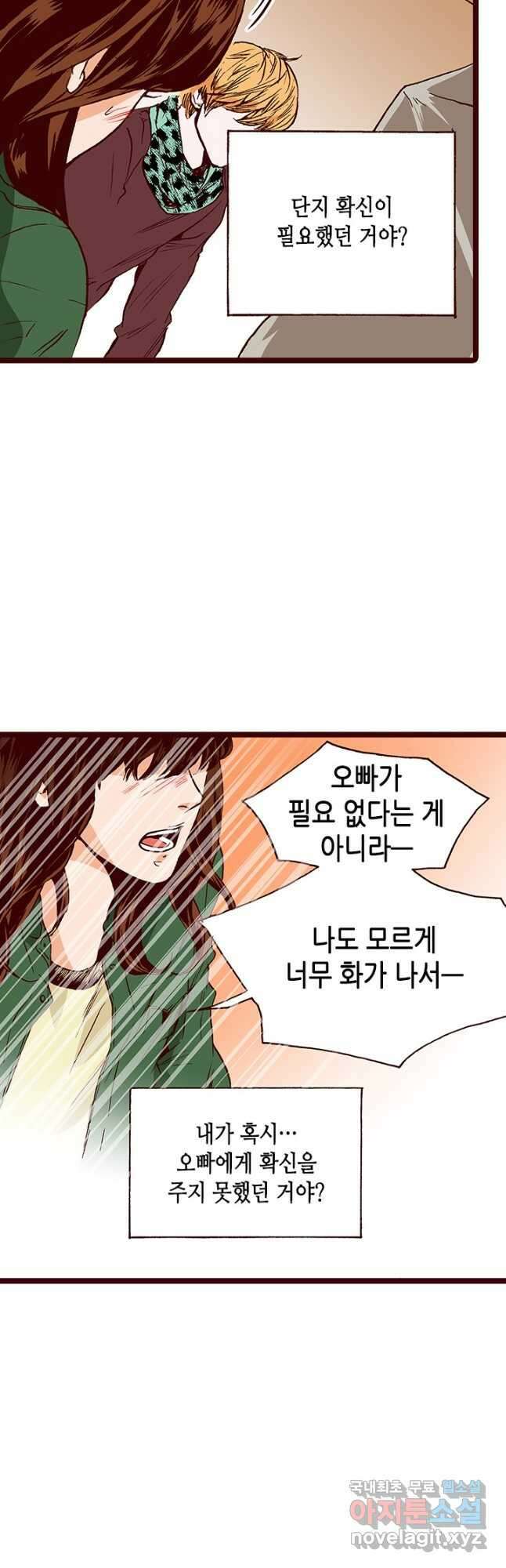 Oh,My 로맨틱 구미호 102화 5