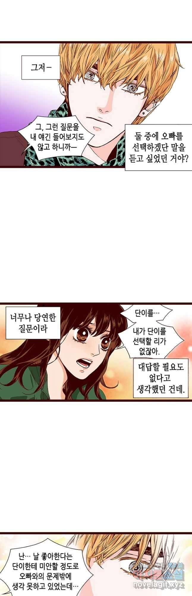 Oh,My 로맨틱 구미호 102화 6
