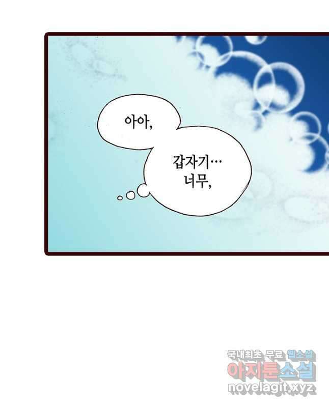 Oh,My 로맨틱 구미호 102화 15