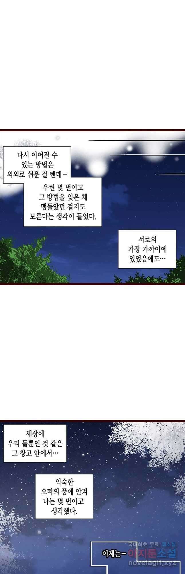 Oh,My 로맨틱 구미호 102화 23