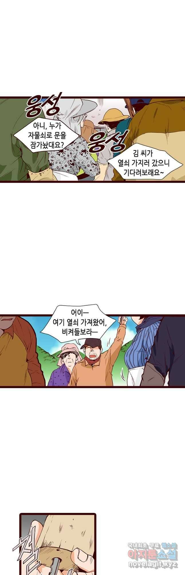Oh,My 로맨틱 구미호 102화 25