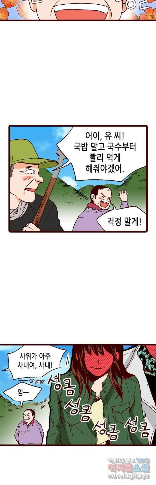 Oh,My 로맨틱 구미호 102화 32
