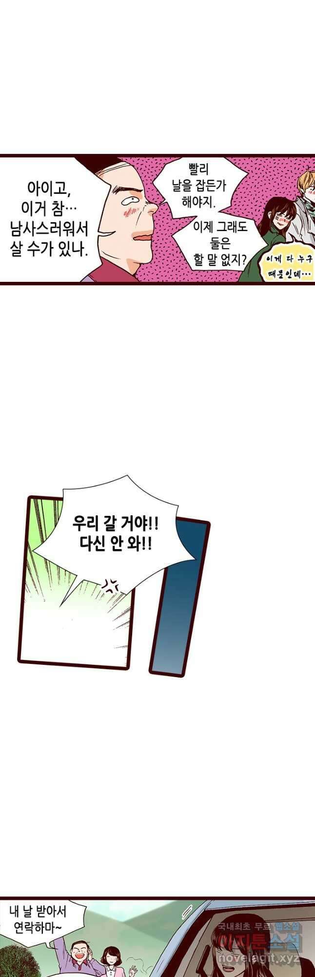 Oh,My 로맨틱 구미호 102화 33