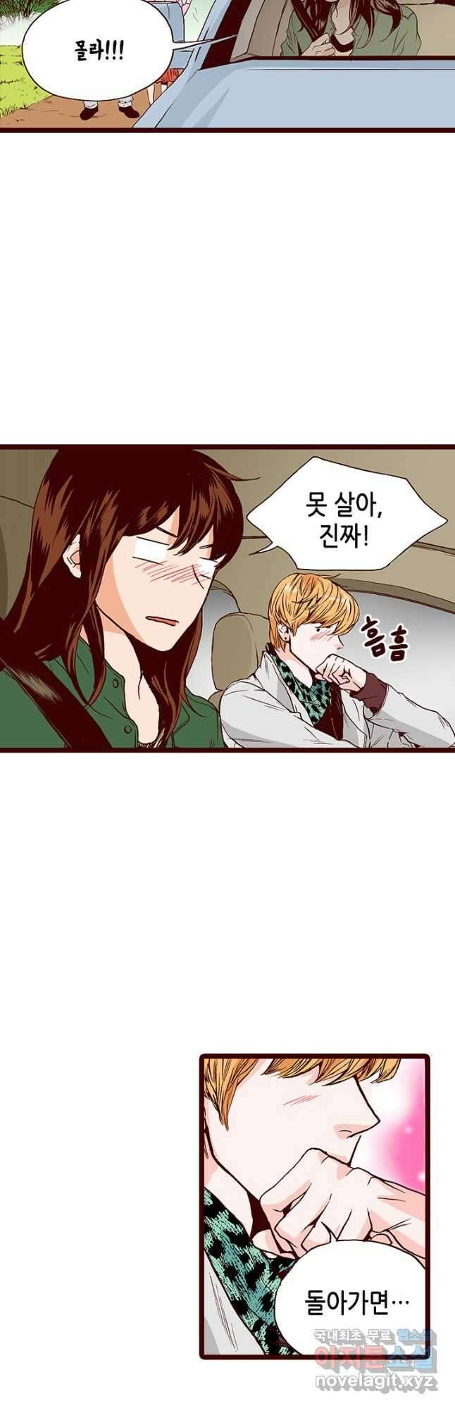 Oh,My 로맨틱 구미호 102화 34