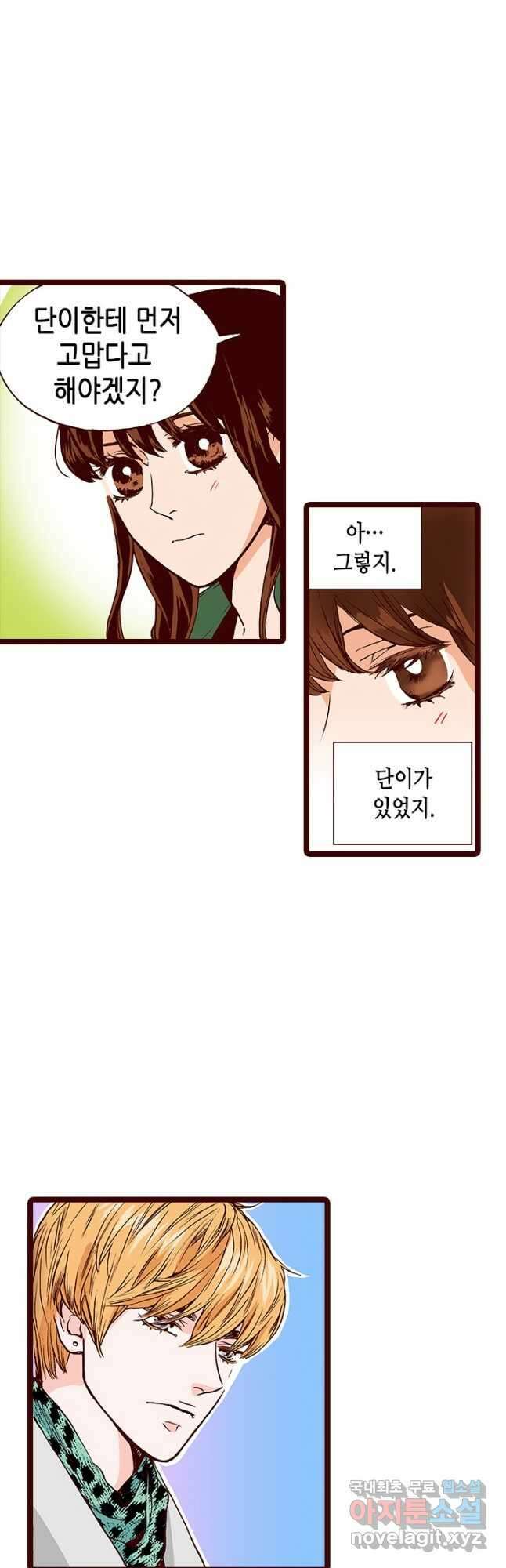 Oh,My 로맨틱 구미호 102화 35